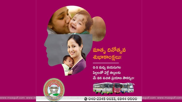 ‘మదర్స్ డే’ స్పెషల్ ఆఫర్ ప్రకటించిన టీఎస్ ఆర్టీసీ