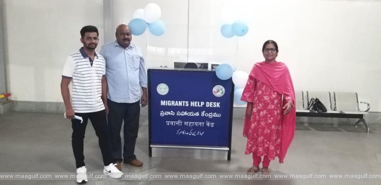 హైదరాబాద్ అంతర్జాతీయ విమానాశ్రయంలో మైగ్రంట్స్ హెల్ప్‌ డెస్క్‌