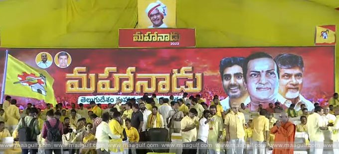 ఒంగోలులో  మహానాడు కార్యక్రమం ప్రారంభం