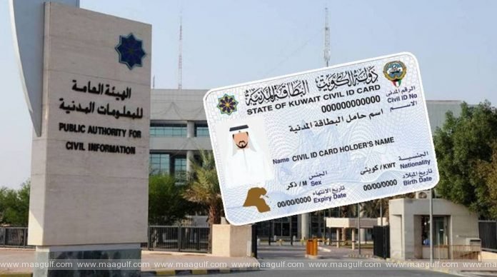 పీఏసీఐ సివిల్ ఐడీ పునరుద్ధరణ ప్రక్రియ సులభతరం