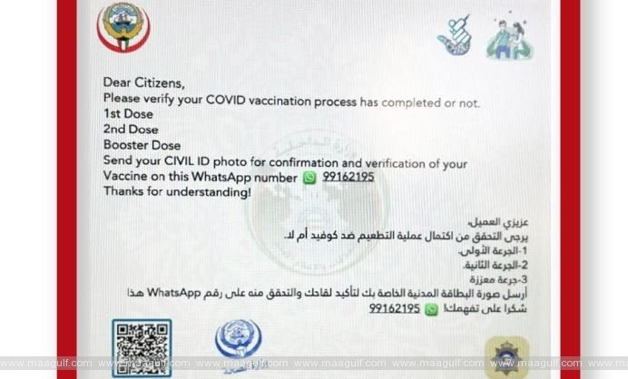 ఫేక్ సందేశాలపై మినిస్ట్రీ ఆఫ్ హెల్త్ హెచ్చరిక