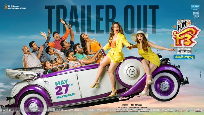 \'ఎఫ్ 3\' ట్రైలర్ రిలీజ్..