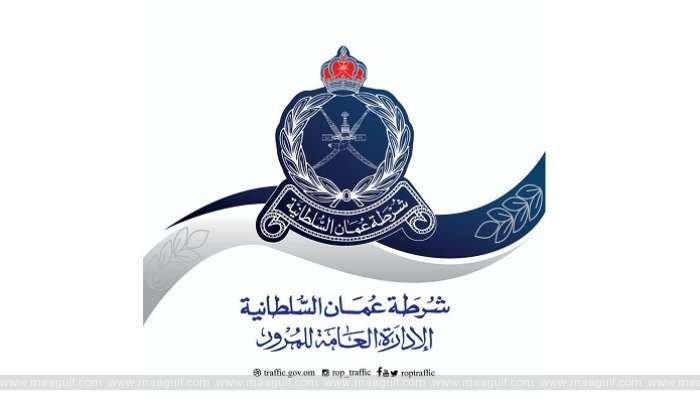 అకాబత్ అమెరాత్ - బౌషర్ రోడ్ తాత్కాలికంగా మూసివేత