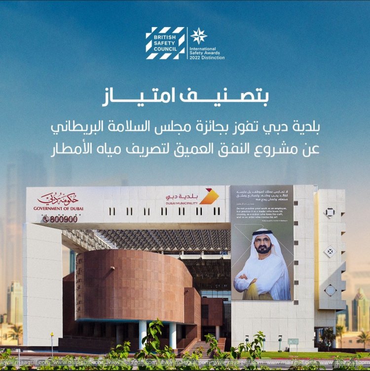 20 Dubai Municipality wins British Safety Council Award