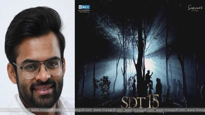 సాయి ధరమ్ తేజ కొత్త సినిమా లుక్..అదిరిపోయే స్టోరీ లైన్ తో...