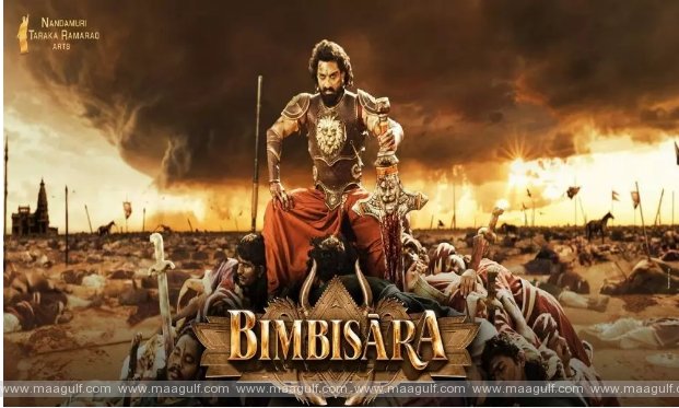 ‘బింబిసార’ ట్రైలర్ విడుదల