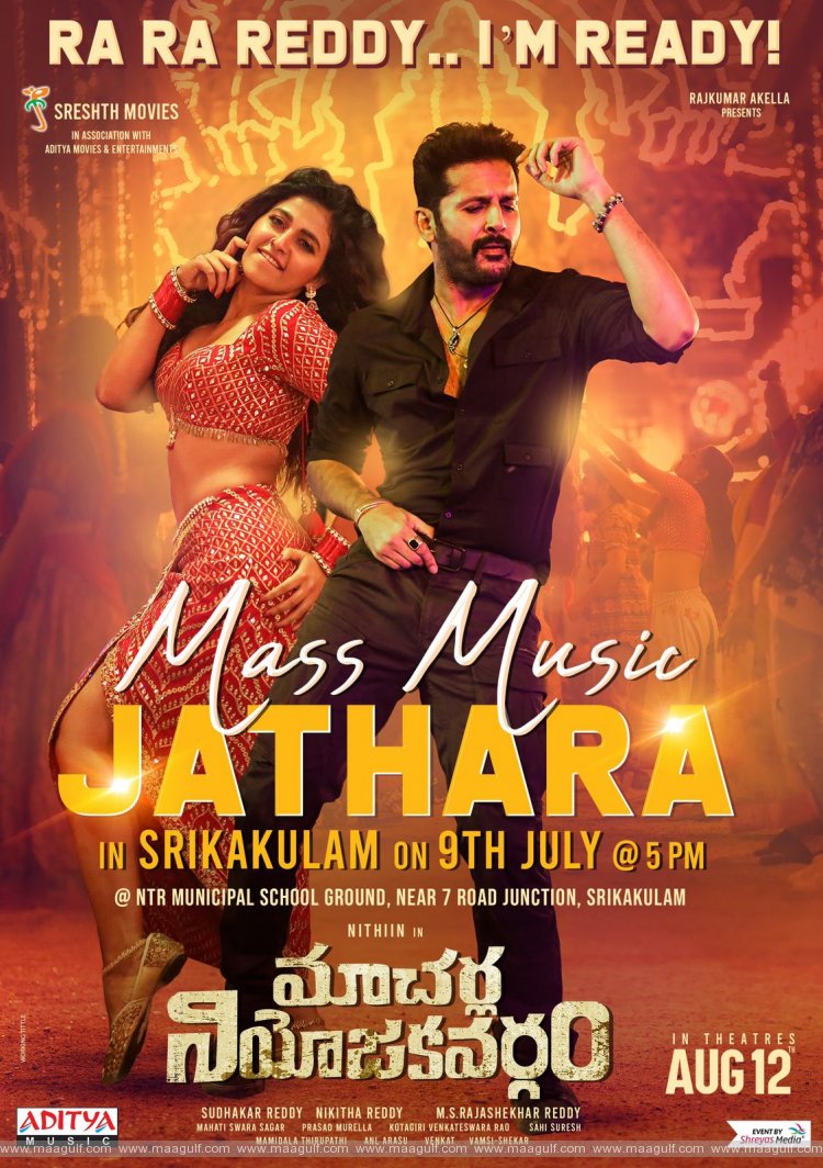 సాంగ్ రిలీజ్‌కి కూడా ఈవెంటా.? ఇదెక్కడి చోద్యం గురూ.!