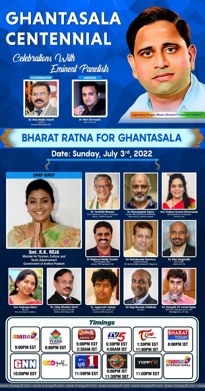 ఘంటసాల కి భారతరత్న కోసం అందరం కలిసి పోరాడుదాం: మంత్రి రోజా