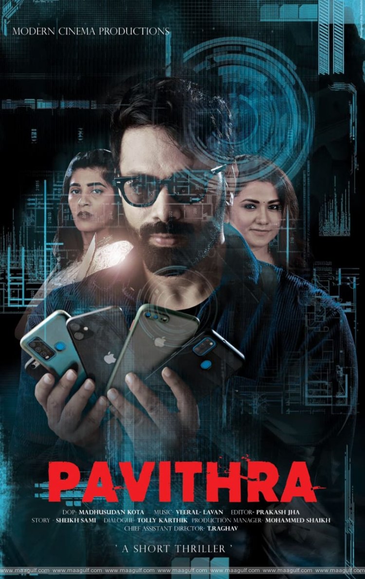 ఆదిత్య ఓం ప్రయోగాత్మక  ఫిలిం \'పవిత్ర\'