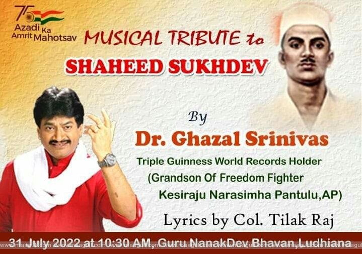 షహీద్ సుఖ్ దేవ్ కు లూథియానా లో డా.గజల్ శ్రీనివాస్ గాన నీరాజనం