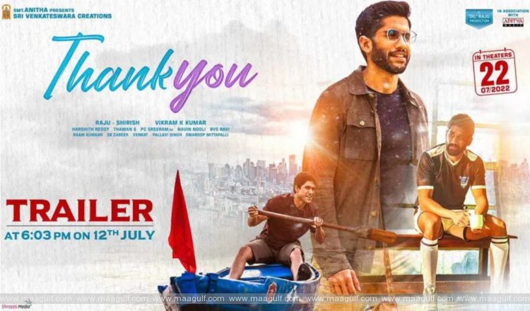 ధ్యాంక్యూ ట్రైలర్‌కు ముహూర్తం ఖరారు!