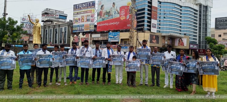 గల్ఫ్ కార్మికుల అలాయ్ బలయ్ పోస్టర్ విడుదల