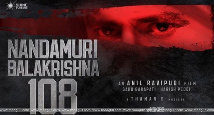 NBK108 మూవీ ప్రకటన