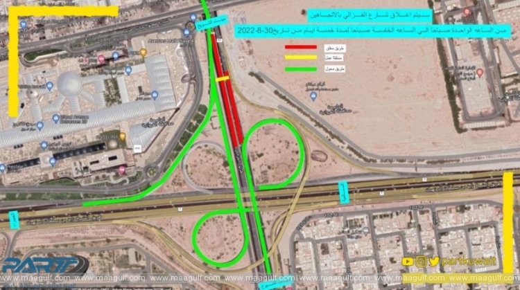 5 రోజుల పాటు గజాలి రోడ్డు పాక్షికంగా మూసివేయబడింది
