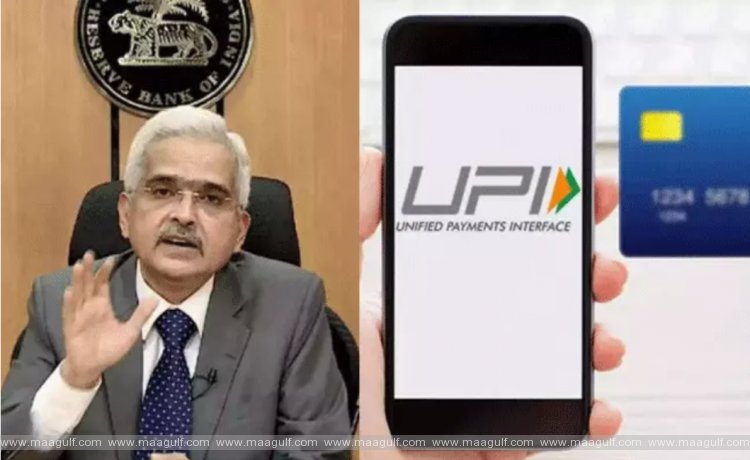 యూపీఐ చార్జీలపై ఆర్బీఐ కీలక ప్రకటన..