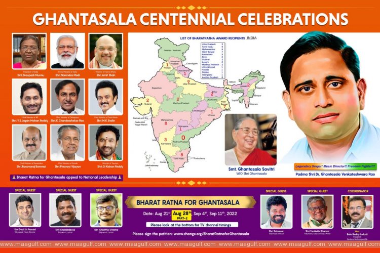 ఘనంగా 100 మందికి పైగా గాయకులతో ఘంటసాల శతగళార్చన