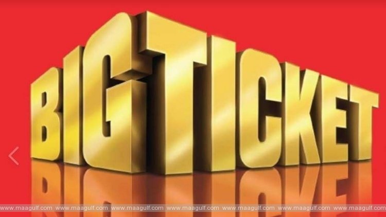 బిగ్ టికెట్ పేరుతో నకిలీ సోషల్ మీడియా అకౌంట్....