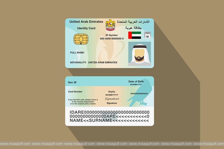 ఎమిరేట్స్ ID పోయిందా.. అయితే ఇలా చేయండి