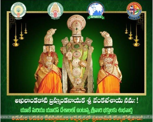 టిటిడి ఆధ్వర్యంలో యూకే మరియు యూరప్ దేశాలలో శ్రీనివాస కళ్యాణోత్సవాలు