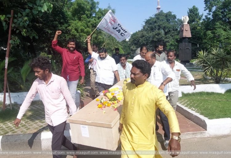 గల్ఫ్ కార్మికుని మృతదేహానికి గన్ పార్క్ వద్ద నివాళి