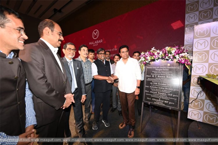 మలబార్‌ జెమ్స్, జ్యువెలరీ మ్యానుఫ్యాక్చరింగ్‌ కు కేటీఆర్ శంకుస్థాపన