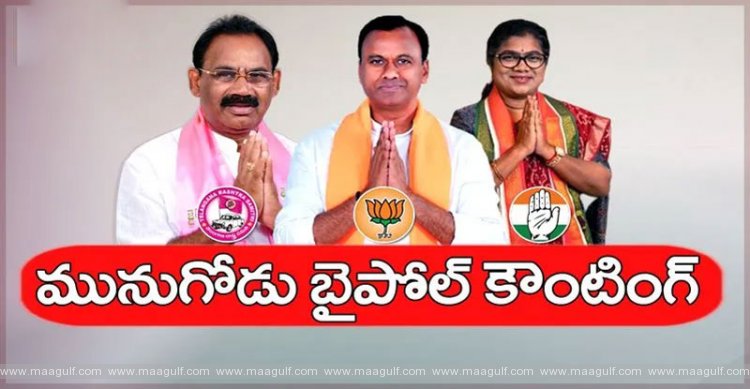 మునుగోడు ఉప ఎన్నిక ఫలితాల్లో బిజెపి ఆధిక్యం