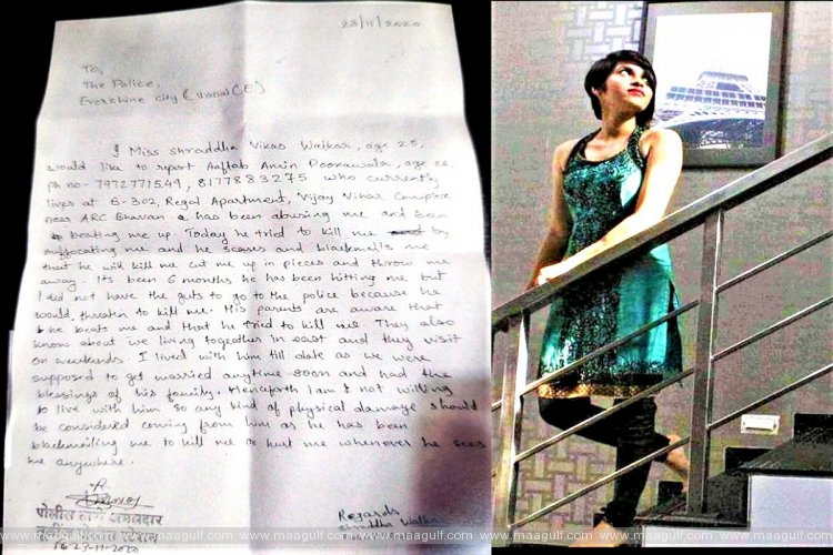 చంపేస్తానని అఫ్తాబ్ అమీన్ తనను బెదిరించాడని 2020లో శ్రద్ధ ఫిర్యాదు