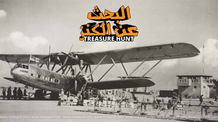 20 Sharjah Museums Authority launches \'Treasure Hunt\' challenge