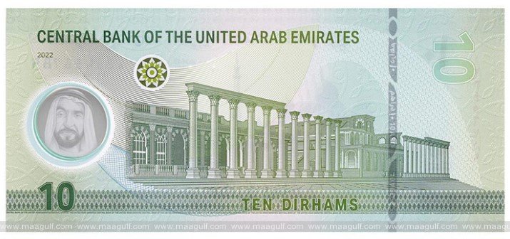 10 దిర్హామ్ నోటులో డ్రగ్స్.. రెడ్‌హ్యాండెడ్‌గా పట్టుబడ్డ వ్యక్తులు