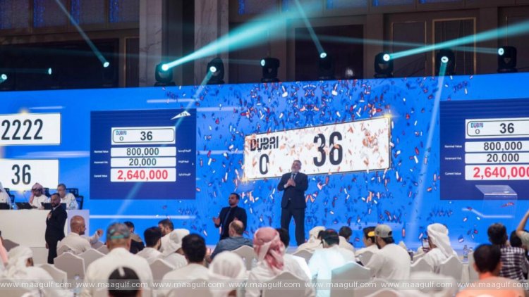 2.64 మిలియన్ దిర్హామ్‌లకు అమ్ముడైన కార్ నంబర్ ప్లేట్