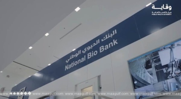 1 నేషనల్ బయోబ్యాంక్ను ప్రారంభించిన సౌదీ అరేబియా