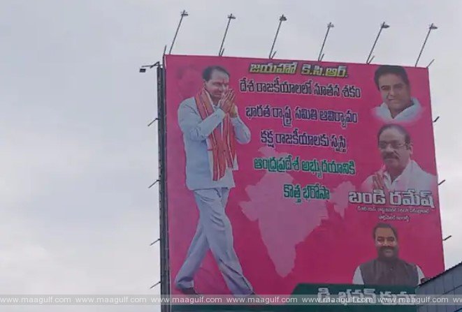 ఏపీలో బీఆర్ఎస్ ఫ్లెక్సీలు