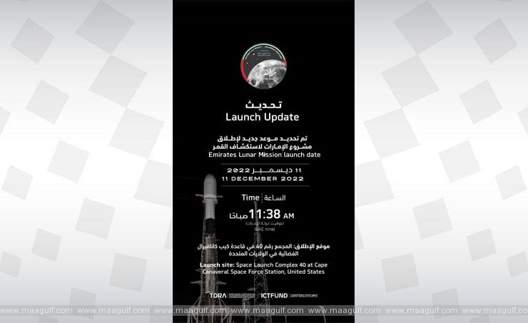డిసెంబర్ 11న ఎమిరేట్స్ లూనార్ మిషన్ ప్రయోగం