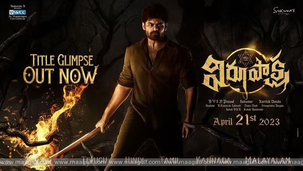 ‘విరూపాక్ష‌’గా మెగా మేనల్లుడు సాయి ధరమ్ తేజ్ కొత్త అవతార్.!