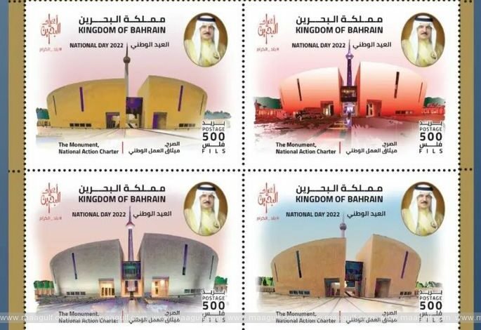 1 బహ్రెయిన్ జాతీయ దినోత్సవం.. స్మారక స్టాంపులు విడుదల