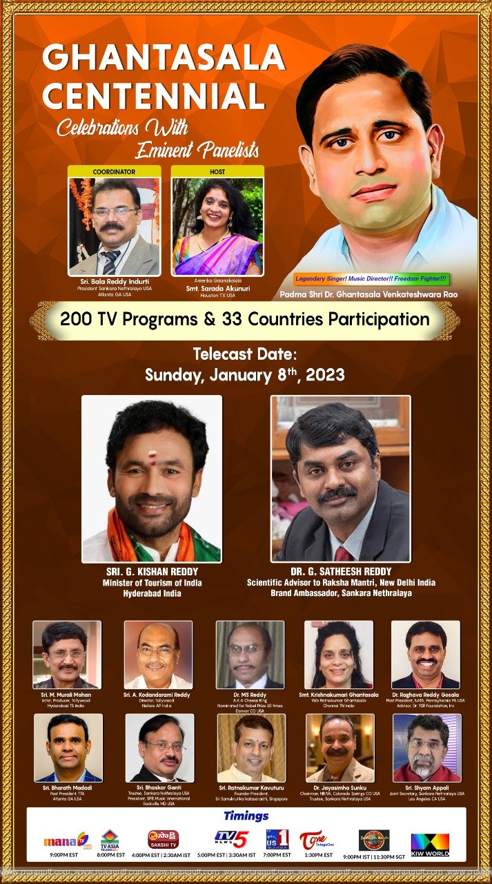 200 టీవీ ఎపిసోడ్స్ పూర్తిచేసుకున్న ఘంటసాలకు భారతరత్న కార్యక్రమం