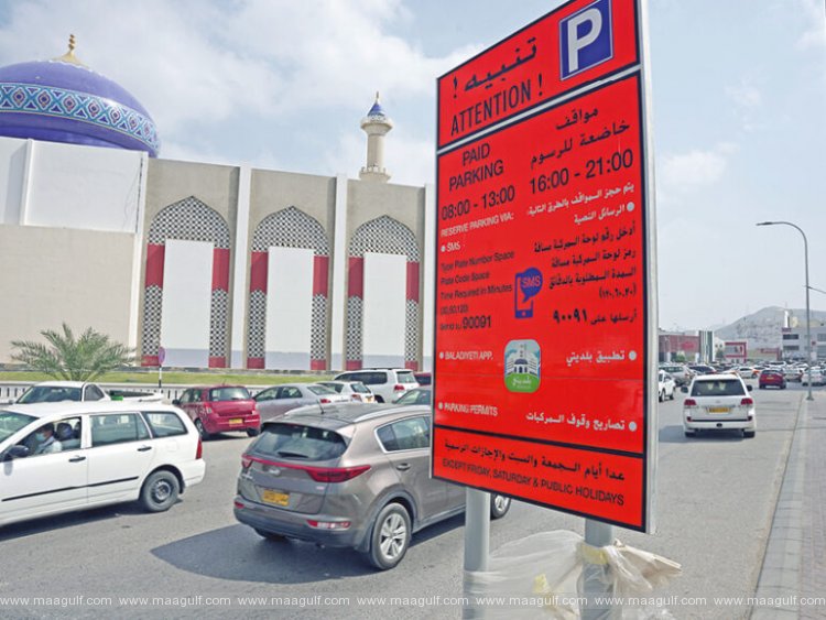 1 మస్కట్ లో మరిన్ని పెయిడ్ పార్కింగ్ జోన్లు