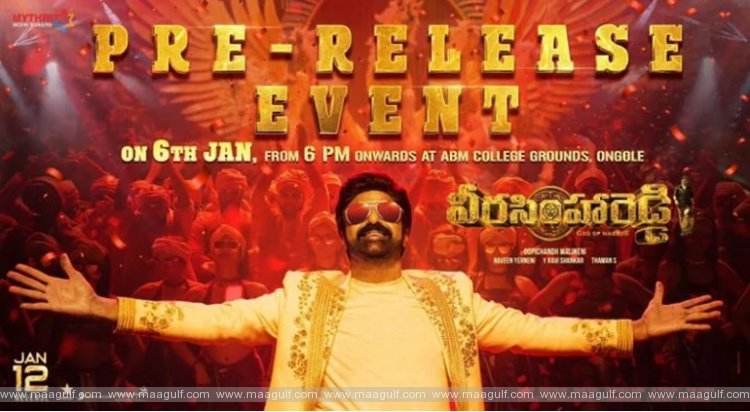9 ఒంగోలు లో వీరసింహ రెడ్డి ప్రీ రిలీజ్ వేడుక