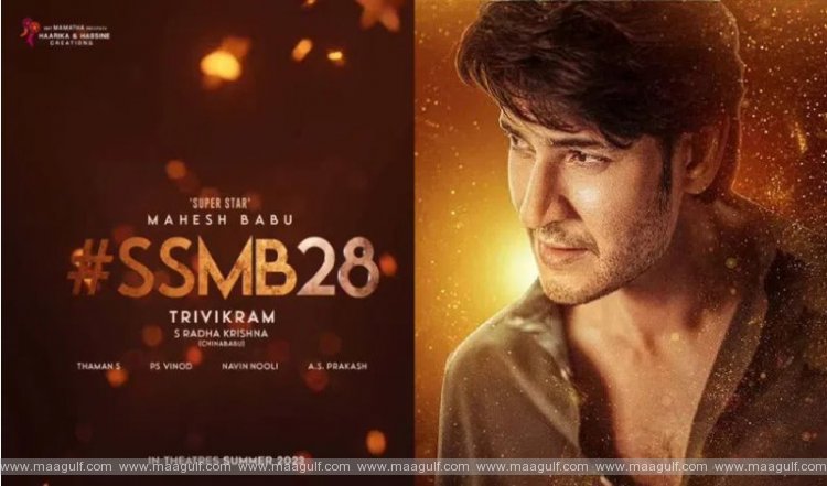 9 SSMB28 మూవీ నుంచి అదిరిపోయే అప్డేట్