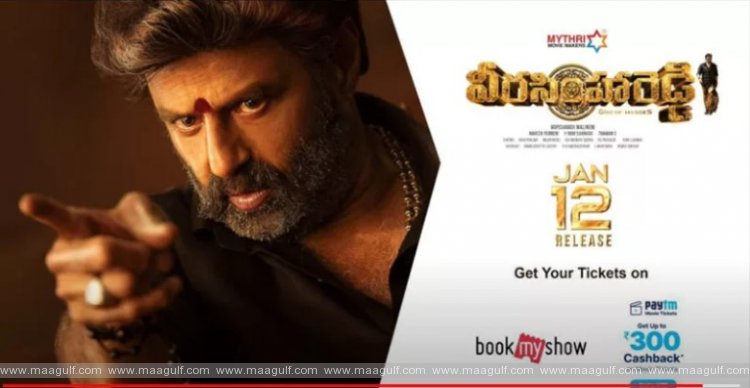 \'వీరసింహరెడ్డి\' ట్రైలర్ విడుదల