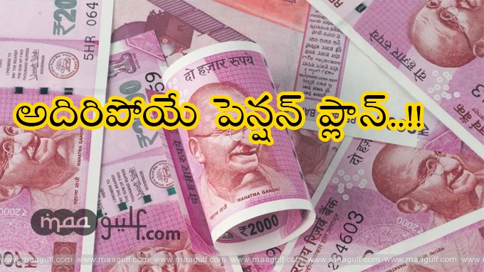 1 రూ.150 పొదుపుతో..ఒకేసారి అకౌంట్లోకి రూ.కోటి 50 లక్షలు..మరి మీరు కూడా ట్రై చేయండి