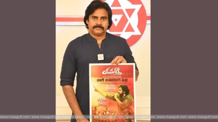 1 ‘యువశక్తి ‘ పేరుతో జనసేన భారీ సభ