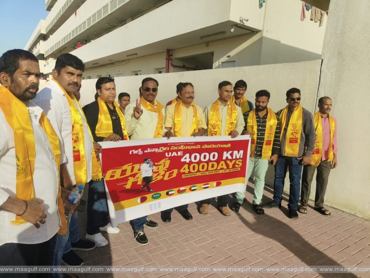 1 నారా లోకేష్ \'యువగళం\'కు యూఏఈ టీడీపీ ఎన్నారైల సంఘీభావం