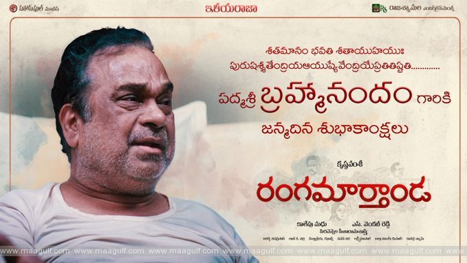 ‘రంగమార్తాండ’ నుంచి బ్రహ్మానందం గ్లింప్స్ రిలీజ్