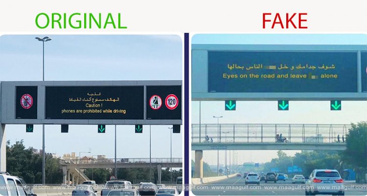 1 నకిలీ సందేశాల వ్యాప్తి.. హెచ్చరించిన అంతర్గత మంత్రిత్వ శాఖ