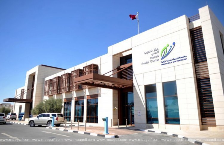 ఖతార్‌కి కొత్తనా? ప్రాథమిక ఆరోగ్య సేవలను ఇలా పొందాలి