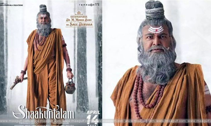 శాకుంతలం నుండి మోహన్ బాబు లుక్ రిలీజ్