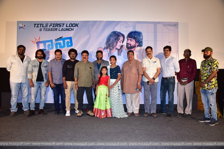 \'రానా\' ఫస్ట్ లుక్ & టీజర్