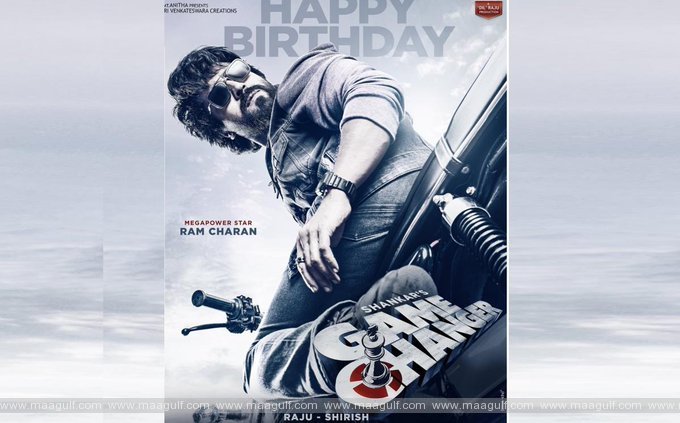 ‘గేమ్ ఛేంజర్’గా రామ్ చరణ్.!