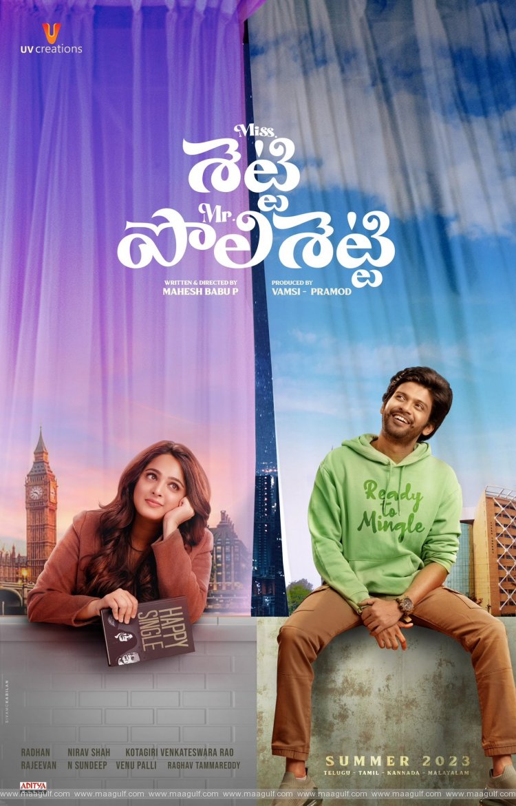 అనుష్క - నవీన్ పోలిశెట్టి కాంబో మూవీ టైటిల్ ఏంటో తెలుసా.?